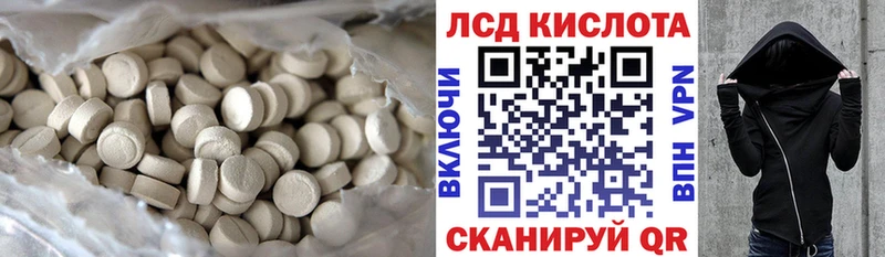 LSD-25 экстази ecstasy закладки Спасск-Рязанский