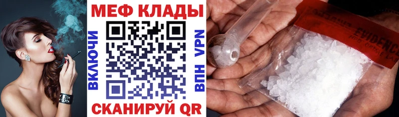 где купить наркоту  Спасск-Рязанский  Меф 4 MMC 